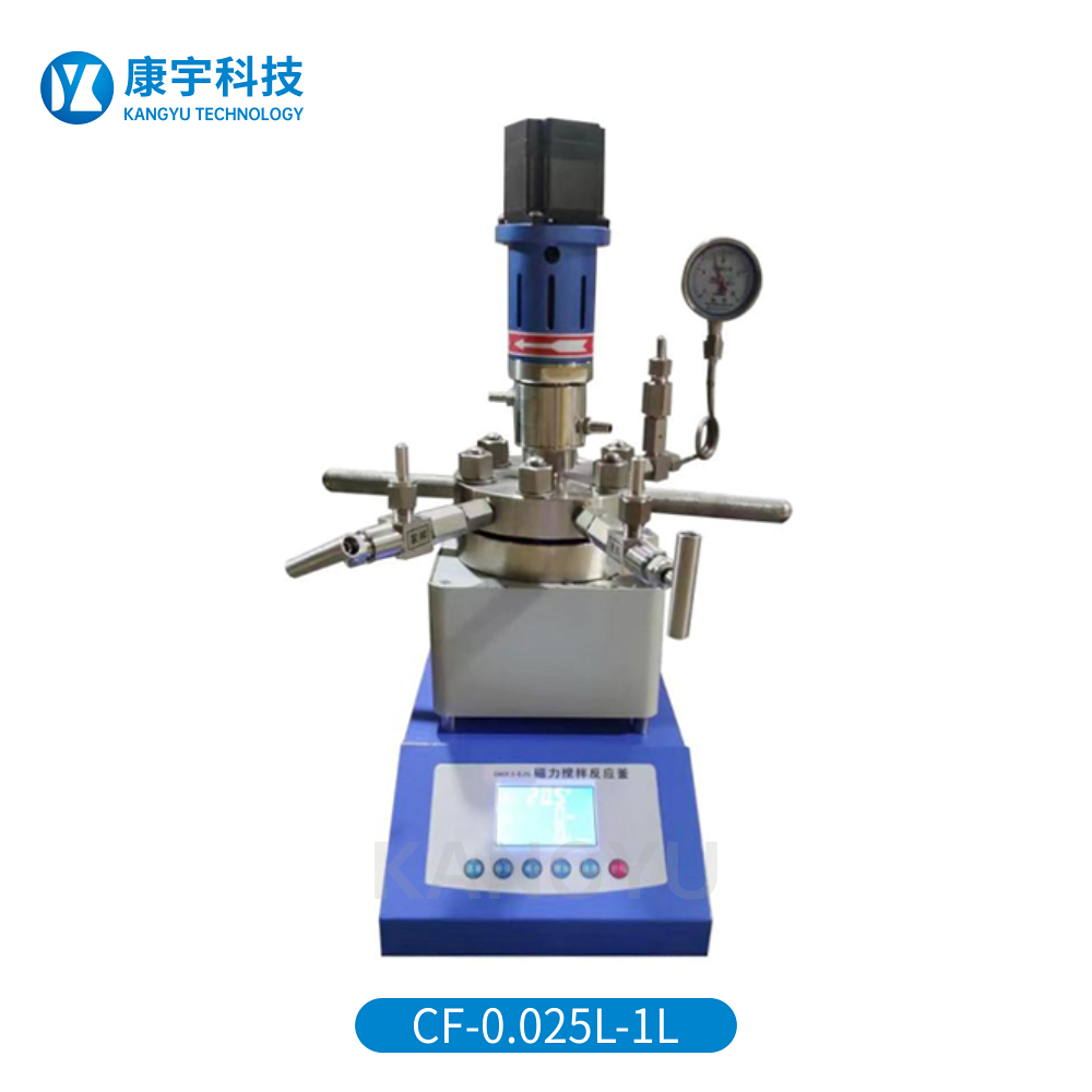 不銹鋼微型反應釜GKCF-0.5L