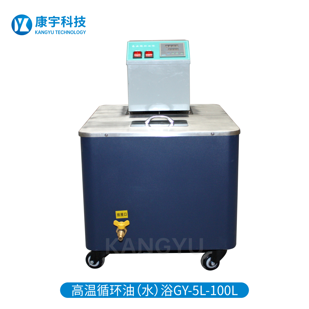 恒溫循環(huán)油（水）浴鍋GY-20