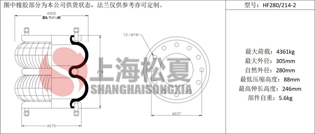 拖車(chē)用<a href='http://m.hzfyx.com/' target='_blank'><u>空氣彈簧</u></a>