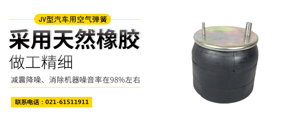 高鐵用橡膠<a href='http://m.hzfyx.com/' target='_blank'><u>空氣彈簧</u></a>