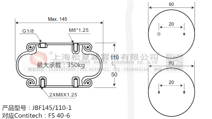 JBF145/110-1橡膠<a href='http://m.hzfyx.com/' target='_blank'><u>空氣彈簧</u></a>