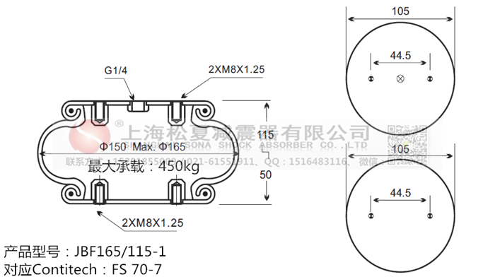 JBF165/115-1橡膠<a href='http://m.hzfyx.com/' target='_blank'><u>空氣彈簧</u></a>