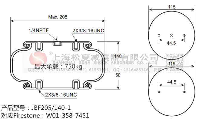 JBF205/140-1橡膠<a href='http://m.hzfyx.com/' target='_blank'><u>空氣彈簧</u></a>