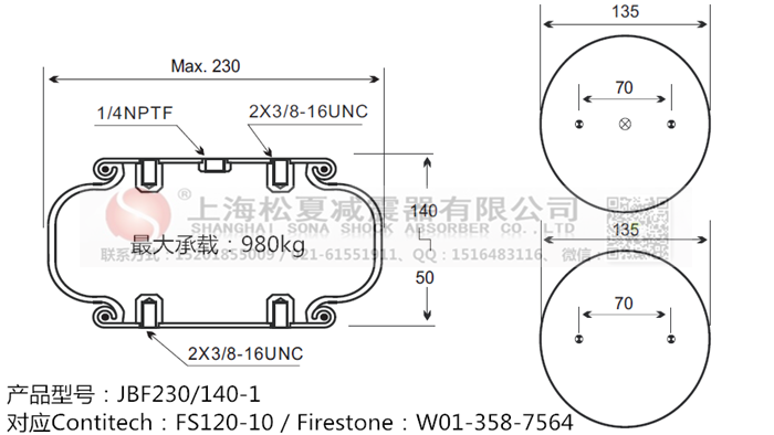 JBF230/140-1橡膠<a href='http://m.hzfyx.com/' target='_blank'><u>空氣彈簧</u></a>