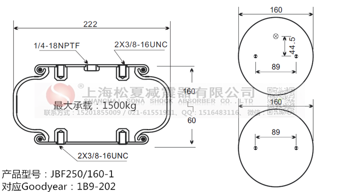 JBF250/160-1橡膠<a href='http://m.hzfyx.com/' target='_blank'><u>空氣彈簧</u></a>