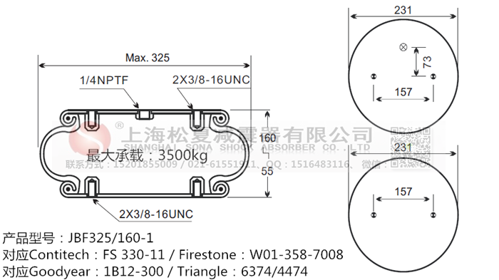 JBF325/160-1橡膠<a href='http://m.hzfyx.com/' target='_blank'><u>空氣彈簧</u></a>