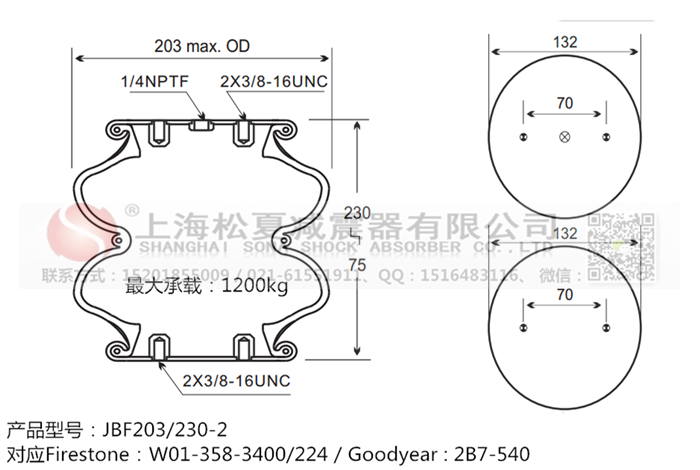 JBF203/230-2橡膠<a href='http://m.hzfyx.com/' target='_blank'><u>空氣彈簧</u></a>