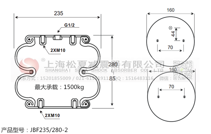 JBF235/280-2橡膠<a href='http://m.hzfyx.com/' target='_blank'><u>空氣彈簧</u></a>