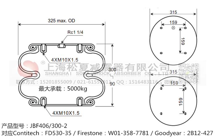 JBF406/300-2橡膠<a href='http://m.hzfyx.com/' target='_blank'><u>空氣彈簧</u></a>
